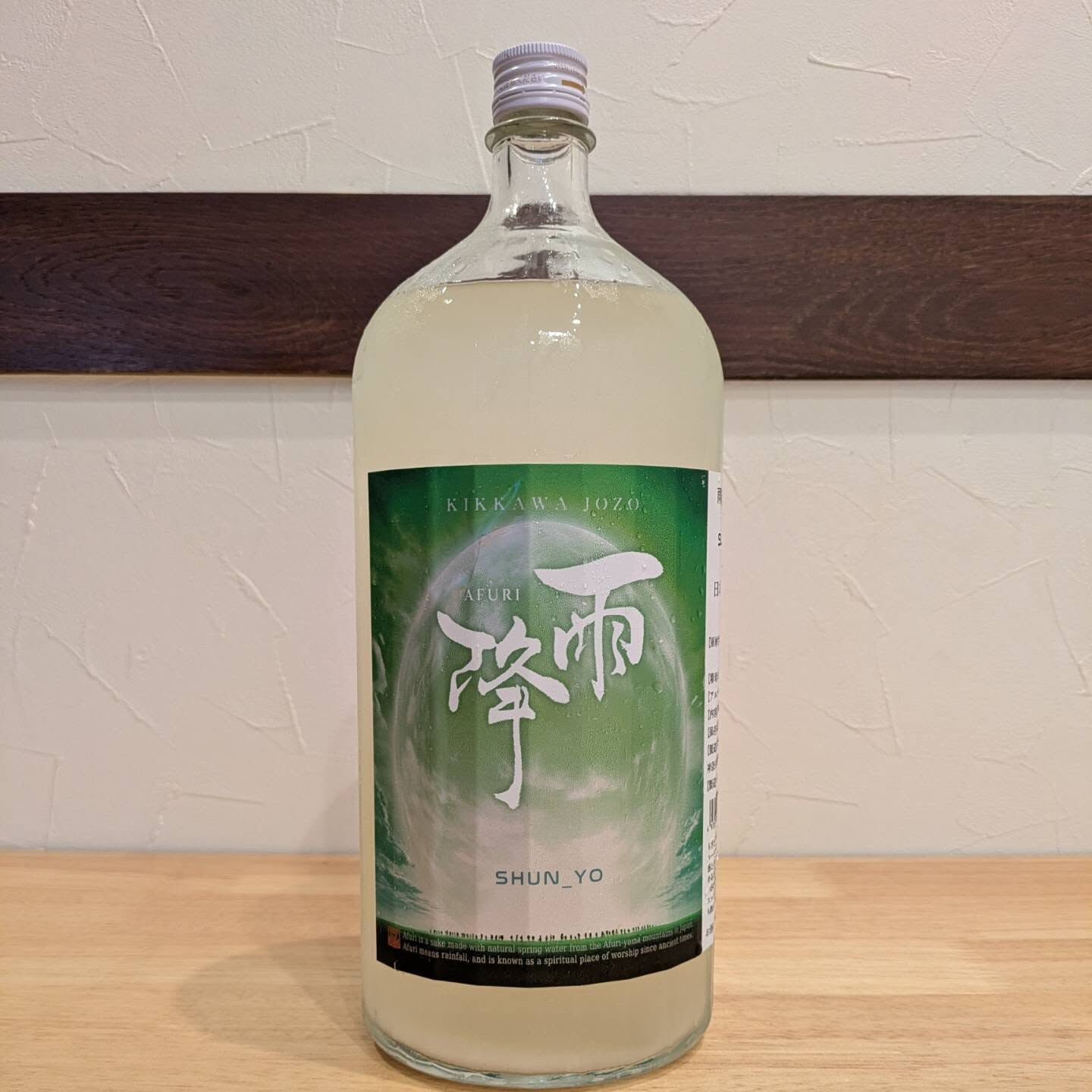 夏酒入荷しました