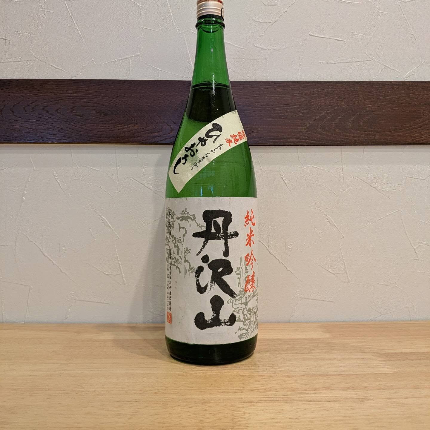 日本酒入荷しました