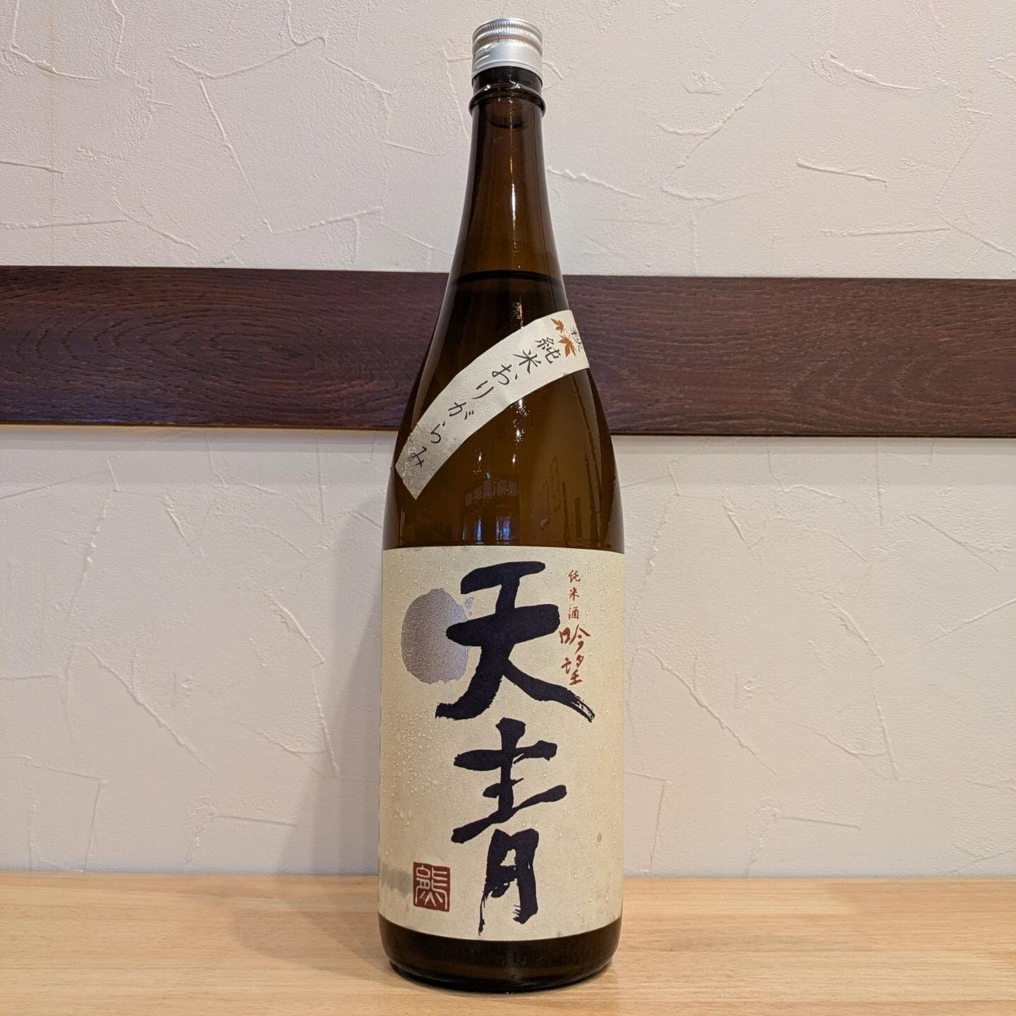 日本酒入荷しました