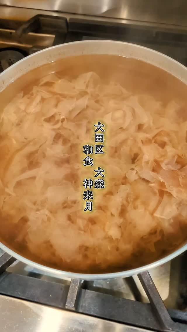 毎日ひいてるかつお出汁です