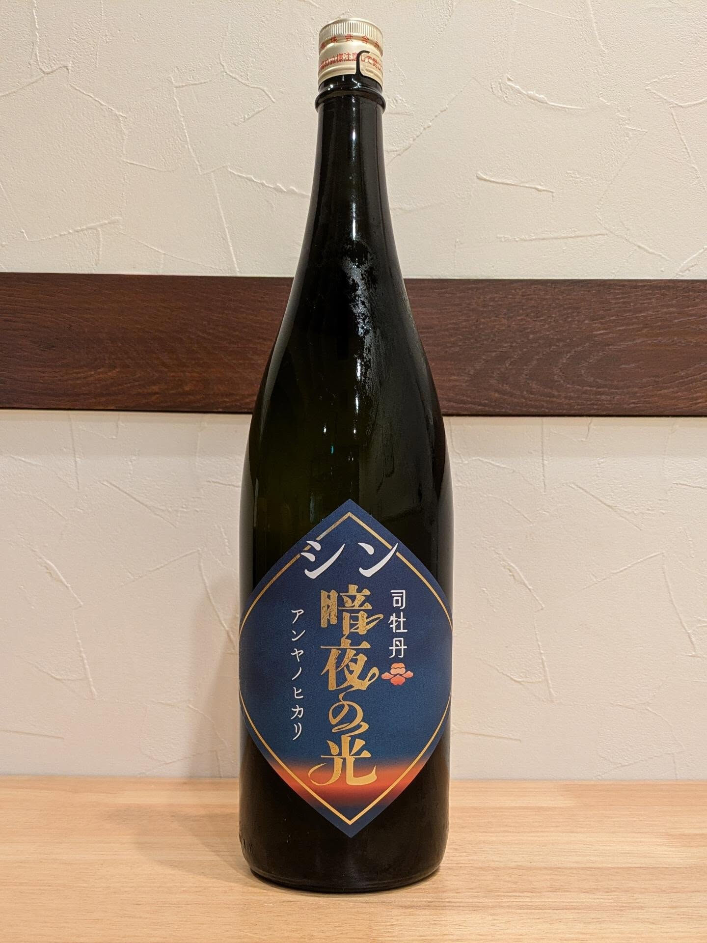 日本酒入荷しました