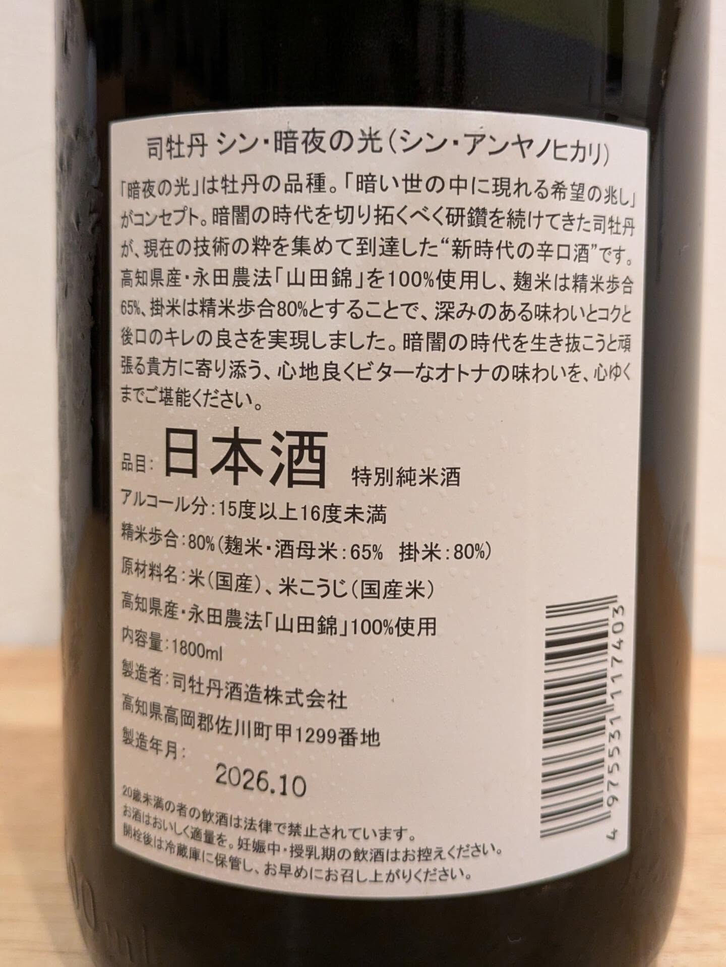 日本酒入荷しました