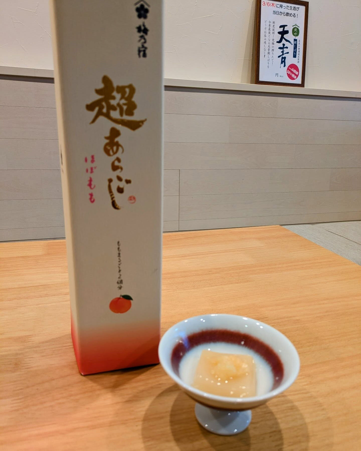 梅乃宿の超あらごしほぼももを使って豆腐を練ってみました🍑ごま