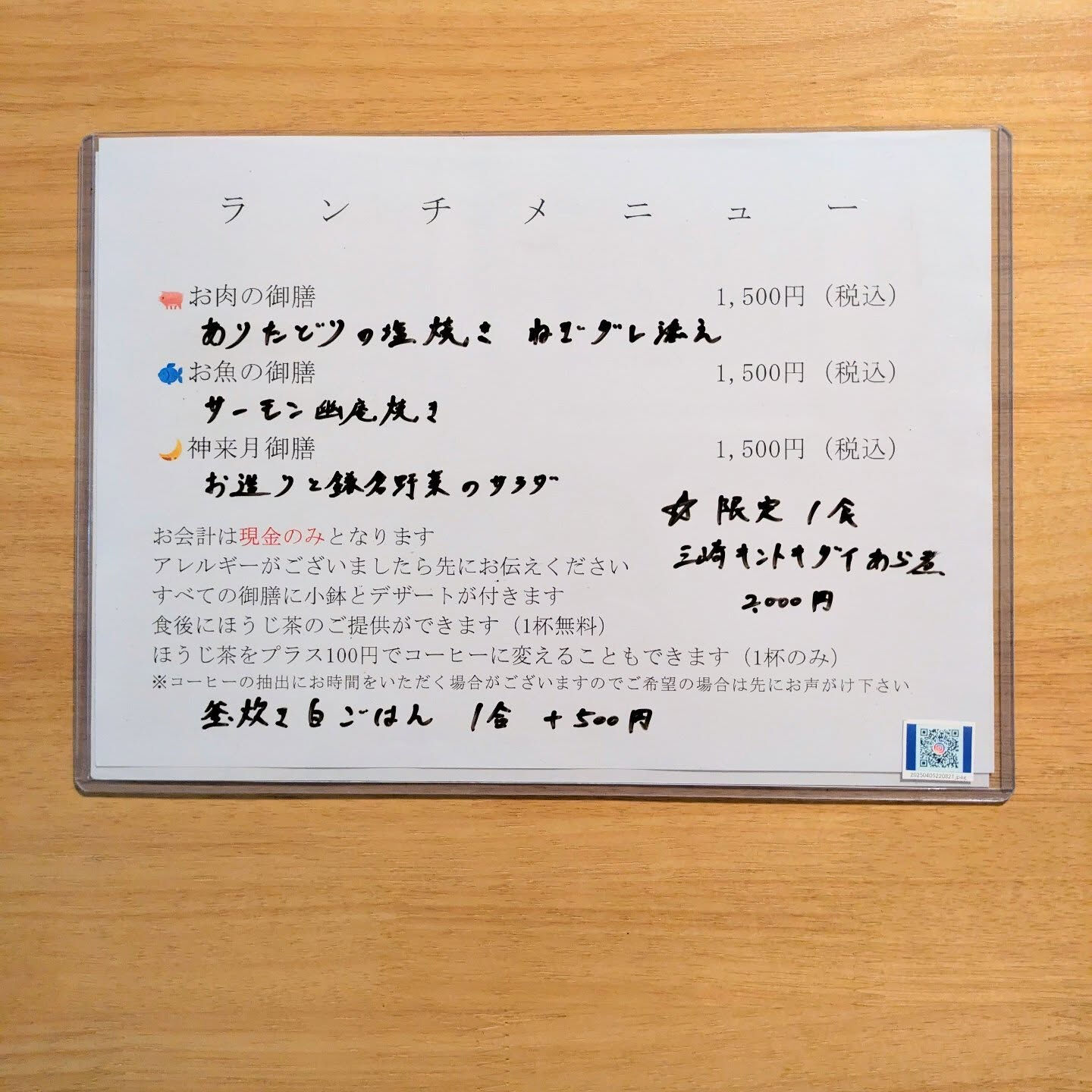 16日(土)ランチ営業します‼️