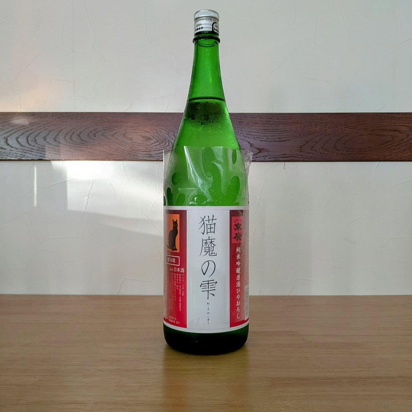 秋の日本酒入荷しました🍁