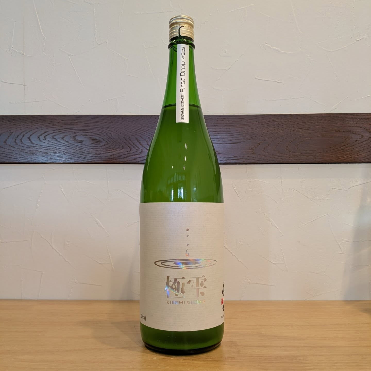 日本酒入荷しました