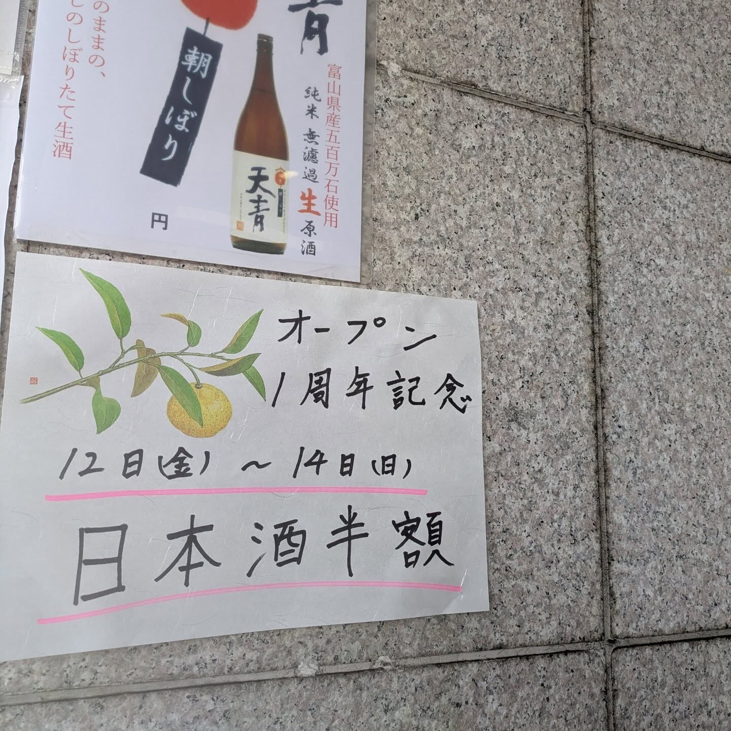12/13(土)ランチ営業します