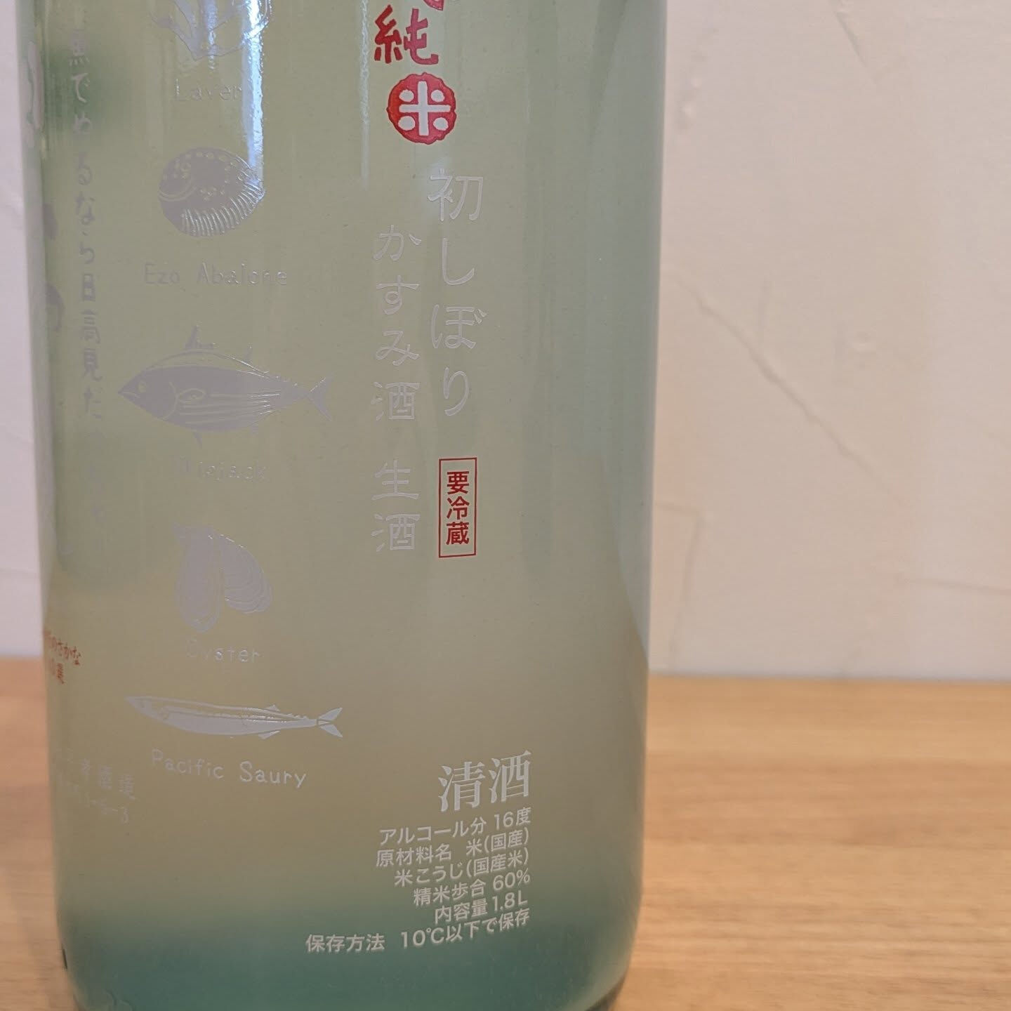 日本酒入荷しました