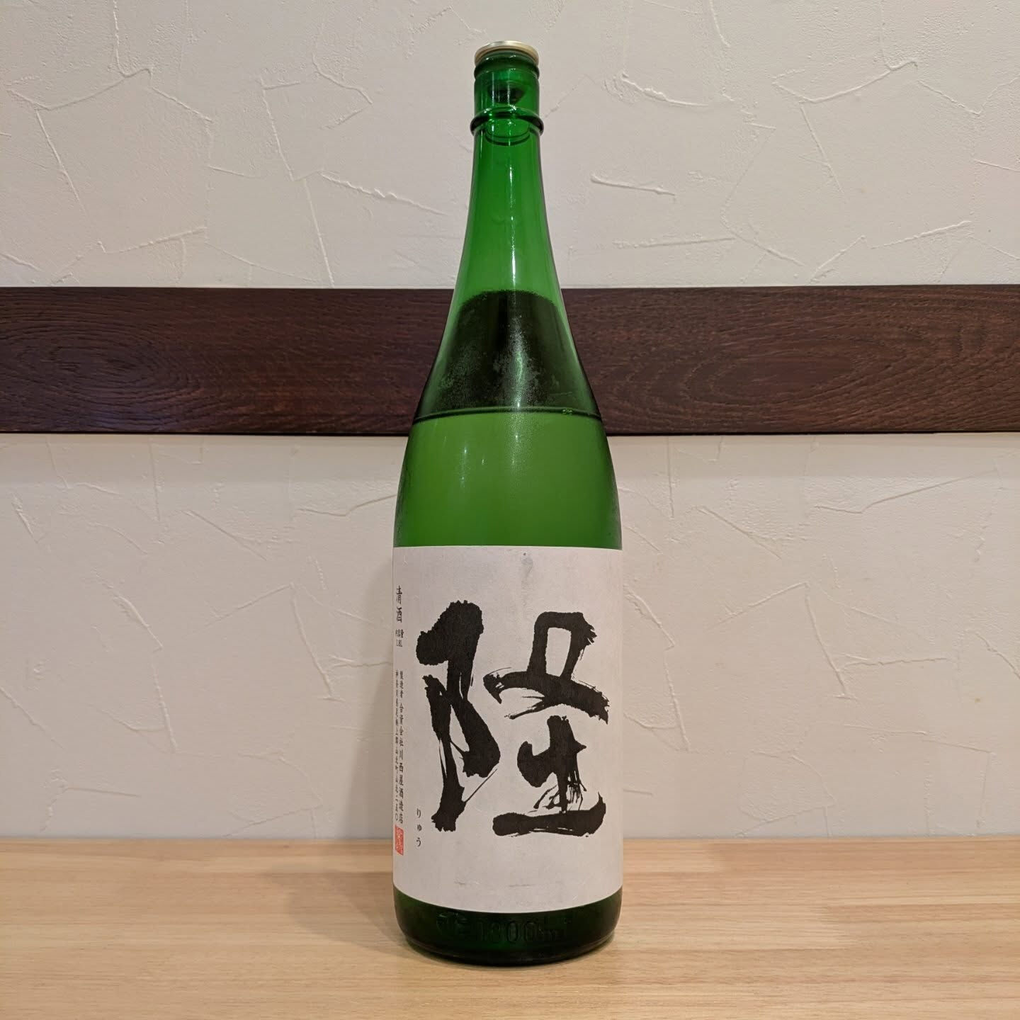 先日メニューに増えた日本酒です
