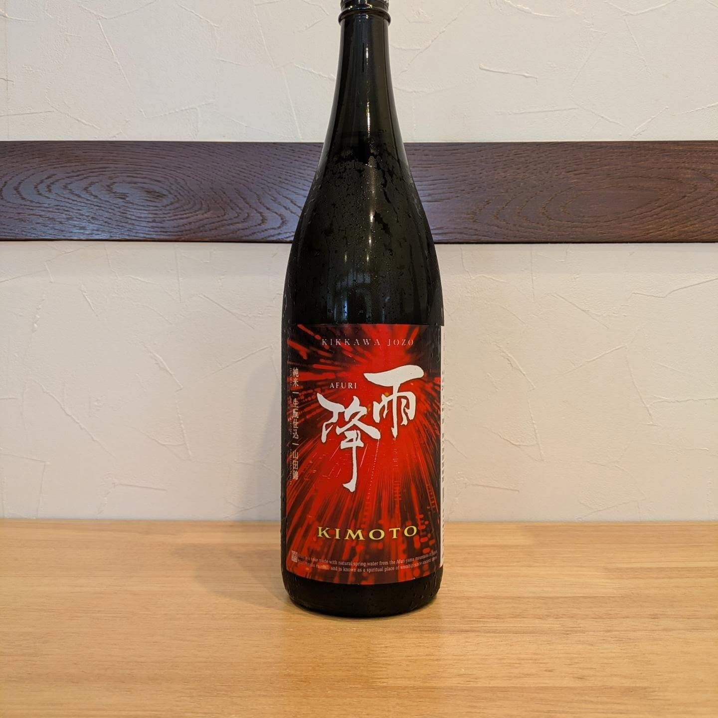 日本酒入荷しました