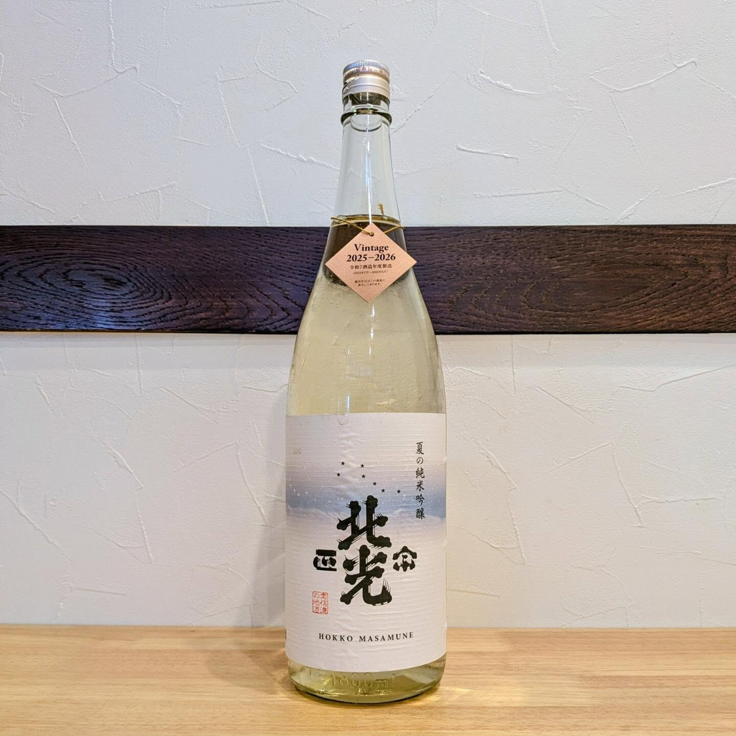 夏酒入荷しました