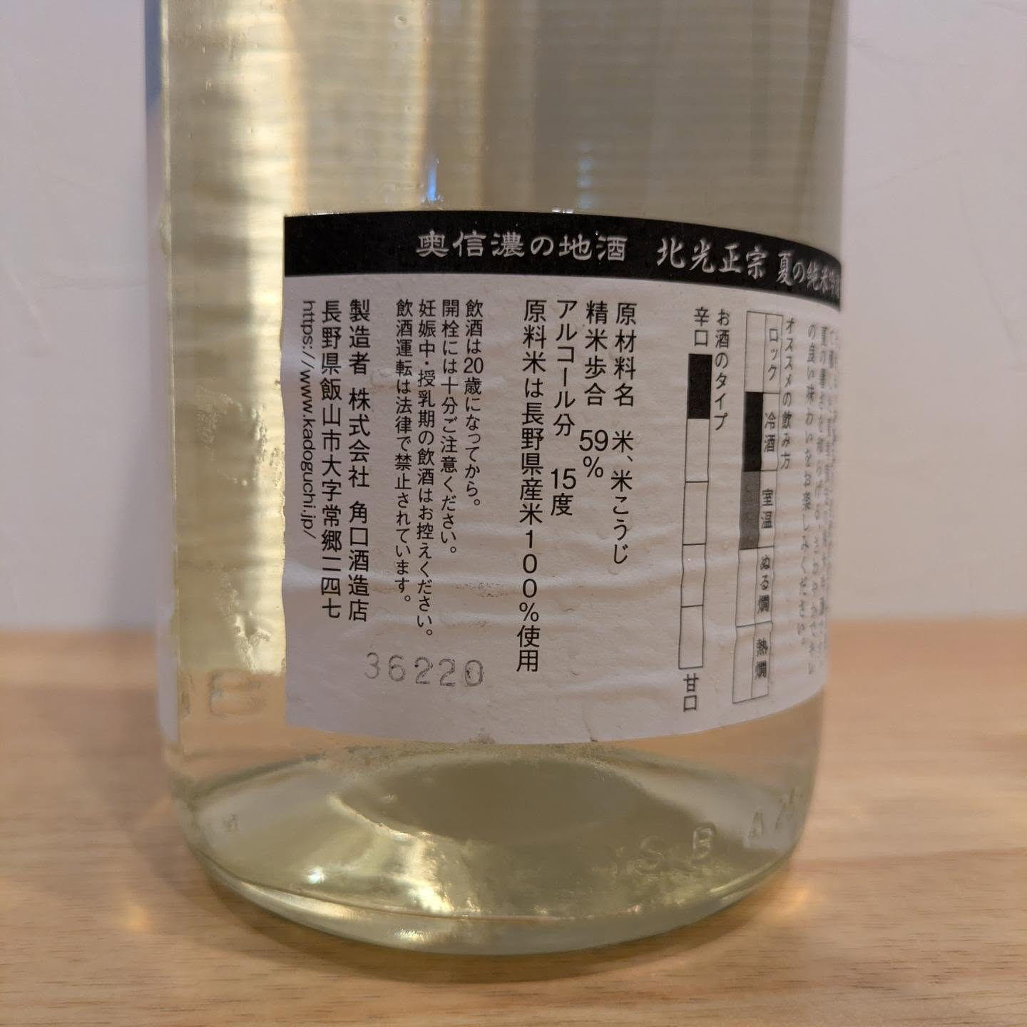 夏酒入荷しました