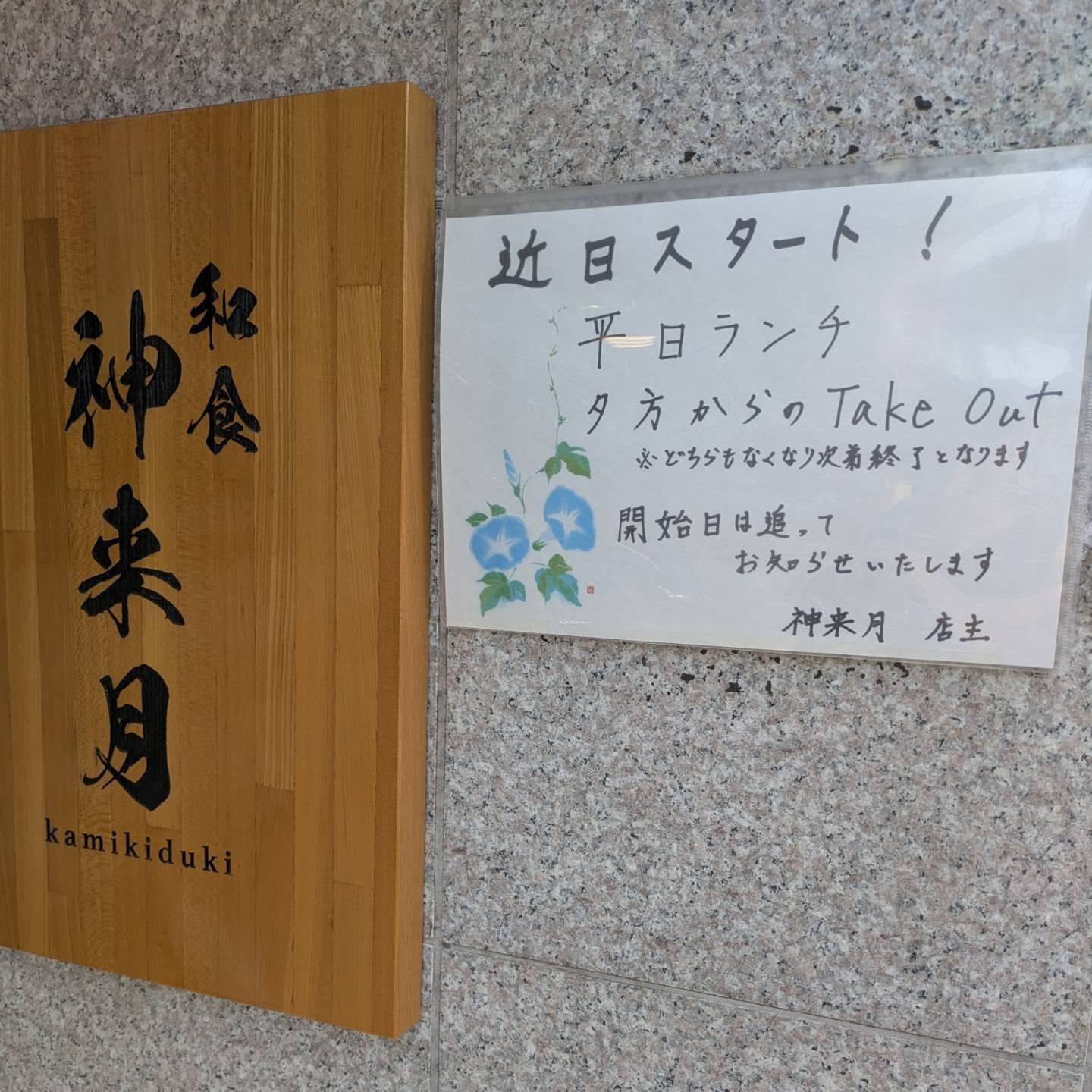 【告知】